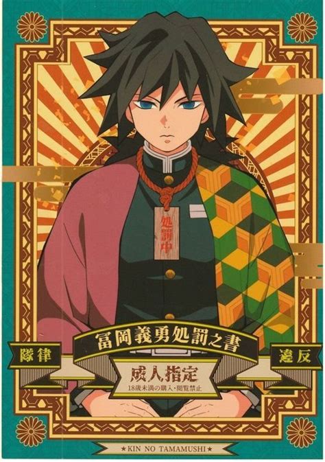 Kin no Tamamushi .